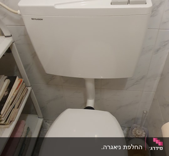 אסלה עם מיכל הדחה ולחצנים